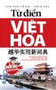 Từ Điển Việt Hoa