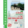 Sách - Giáo Trình Hán Ngữ Tập 1 - Quyển Thượng (Phiên bản mới)