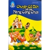 Sách - Truyện cổ tích về các nàng công chúa cho bé tập đọc