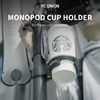 YC Onion Monopod Cup Holder BJ01B