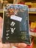Bột Biện Tài Hương Nhỏ_100gr