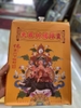 Bộ Giấy Cúng Tam Tai - Thái Tuế - MaLoiChi - 28x33cm [A4-PT0115-1]