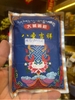 Bột Hương Bổn Tôn Dược Sư_10gr