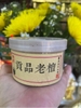 Bột Hương Lão Đàn Hương(đàn hương lâu năm)57 gr