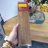 Nhang Đàn Hương_3 Tấc (Vĩnh Thuận Phát)