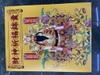 Bộ Giấy Cúng Thần Tài -chiêu Tài 2025-28x33cm
