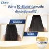 Ủ tóc Dove cao cấp Thái Lan 220g