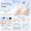 Áo Bra học sinh Sister Hood 2637