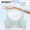 Áo Bra học sinh Sister Hood 2637