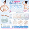 Áo Bra học sinh Sister Hood 2637