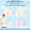 Áo Bra học sinh Sister Hood 2637