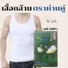 Aó lót nam cotton double Goose Thái lan