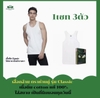 Aó lót nam cotton double Goose Thái lan