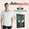 Aó lót nam cotton double Goose Thái lan
