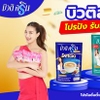 Cà phê thải độc giảm cân Beautisrin Plus (cà phê DETOX)
