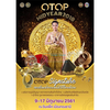 Dầu gió lăn Thảo dược OTOP Thái Lan 8ml