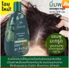 Dầu Gội / Xả Bergamot Kích Thích Mọc Tóc Thái Lan - Chai 400ml