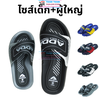 Dép bé trai quai ngang Thái Lan Adda 31R4U Dép quai dán siêu bền
