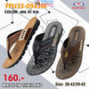 Dép nam xỏ ngón FPU33 0943 FOONIKS Thái Lan