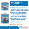 Kem Tẩy Đa Năng King's Stella CLean EZY 100g Thái Lan