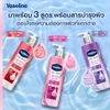 Sữa Tắm Vaseline Body Wash Gluta Glow 10X Thái Lan 425ml