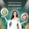 Xà phòng soap me khử mùi hôi nách Ingon Tamarind Herbal Soap