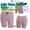 Quần váy su Sister hood  703 free size L