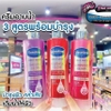 Sữa Tắm Vaseline Body Wash Gluta Glow 10X Thái Lan 425ml