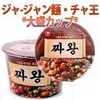 짜왕큰사발 NONGSHIM My ZhaWang (bat to)