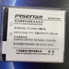 PIN MÁY ẢNH PISEN CANON NB-11L