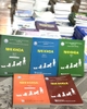 Combo Sách Nhi trọn bộ ( giáo trình sau đại học)
