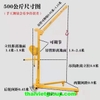 Cẩu mini quay tay KYOTO 500kg CQT500