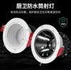Đèn âm trần Downlight viền trắng lòng trắng, chống nước, chống ẩm, chống bụi, chống côn trùng lỗ khoét 90-95mm mặt 115mm chiều cao 75mm công suất 12w ánh sáng trung tính 4000k, Mã sản phẩm: WS-883-90mm
