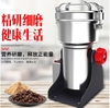 Máy xay tam thất VNS-1000