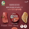 Pate lon Nutri Plan cho mèo 160g - Giá mới siêu hấp dẫn, giảm cực mạnh, từ 50.000VND nay chỉ còn 35.000VND/1 lon