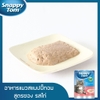 Pate dành cho mèo trưởng thành Snappy Tom 85g