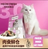 [Bao 5kg] Hạt Meow Fresh Siêu Topping Dành Cho Mèo Mọi Lứa Tuổi Giúp Lông Bóng Mượt, Hạt Mèo Siêu Topping
