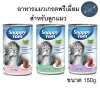 Pate lon dành cho mèo con babykitten SNAPPY TOM 150gr