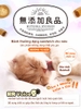 Viên bánh thưởng tiêu búi lông CattyMan cho mèo 30g
