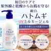 Sữa Dưỡng Thể Chống Nắng Hatomugi UV Milky Gel SPF31/PA+++ 250g