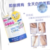 Sữa Dưỡng Thể Trắng Da Body CC Cream Vitamin C White ConC Nhật Bản