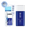 Kem Chống Nắng Dạng Sữa Kosé Sekkisei White UV Milk SPF50+/PA++++ 56g