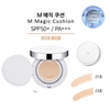 Phấn Nước Missha M Magic Cushion SPF50+/PA+++ Chính Hãng 100%