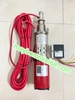 Bộ máy bơm hỏa tiễn hút giếng sâu 12v-24v 250w trục xoắn đẩy cao 50m