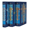 a-history-of-christianity-the-first-three-thousand-years
