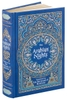 the-arabian-nights