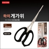 Kéo cắt cua GGOMI Hàn Quốc GG134