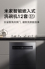 Máy rửa bát thông minh Xiaomi Mijia 12 bộ S1 ，Tự động mở cửa, tiết kiệm điện