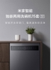 Máy rửa bát xiaomi mijia S1 (15 bộ) newmode