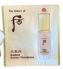[Chính hãng] 10 Gói Kem nền tái sinh Whoo Radiant Essence Foundation No 21 (1mlx10)
